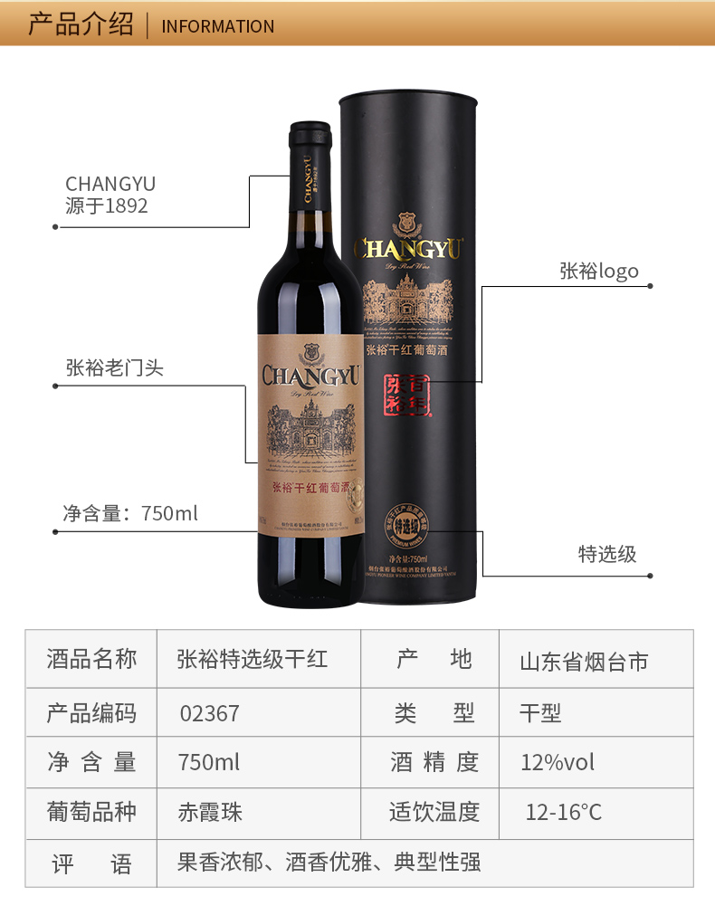 官网张裕干红葡萄酒750ml*6整箱圆筒装