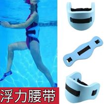Swimming buoyancy belt special auxiliary equipment for adults foam floating safety life-saving artifact for novices who don’t know how to swim