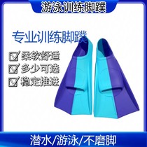 Fins swimming special childrens professional freestyle training equipment scuba deep diving butterfly swimming silicone short duck fins