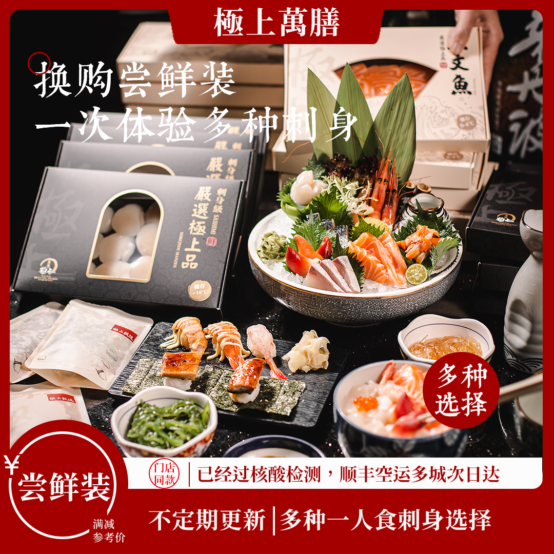 原浆大贝柱一斤，俄罗斯风味刺身海鲜到底香在哪里？2026年尝鲜必看