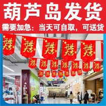 Paper flags coated paper flags shopping mall decorations grand promotions grand opening hanging flags flags Huludao