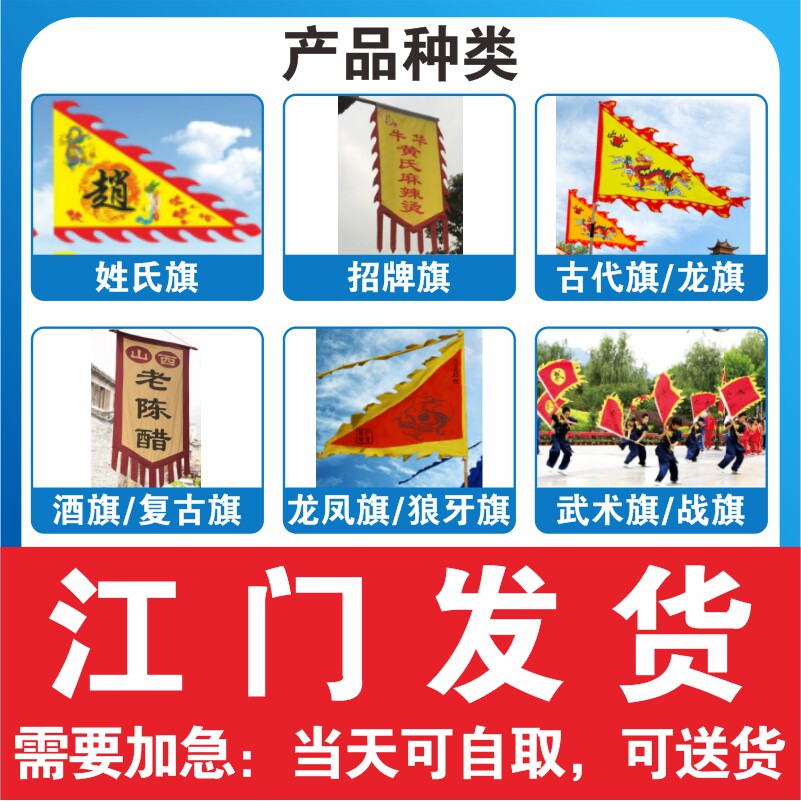 Jiangmen Ancient Flag Dragon Flag Martial Arts Banner Surname Flag Wolf Tooth Banner Battle Flag Wine Banner Wine Banner Dragon Phoenix Flag flag-Taobao