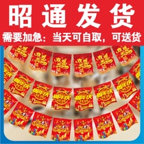 Zhaotong customized grand opening of Daji store flag-hanging scene layout anniversary decoration large poster