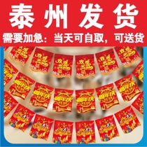 Customized Taizhou Grand Opening Daji Store Flag-hanging Scene Layout Anniversary Decoration Large Poster