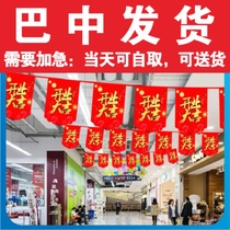 Paper flags coated paper flags shopping mall decoration grand opening flag hanging flag pulling Bazhong