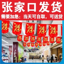 Paper flags coated paper flags shopping mall decoration grand opening flag hanging flag pulling Zhangjiakou