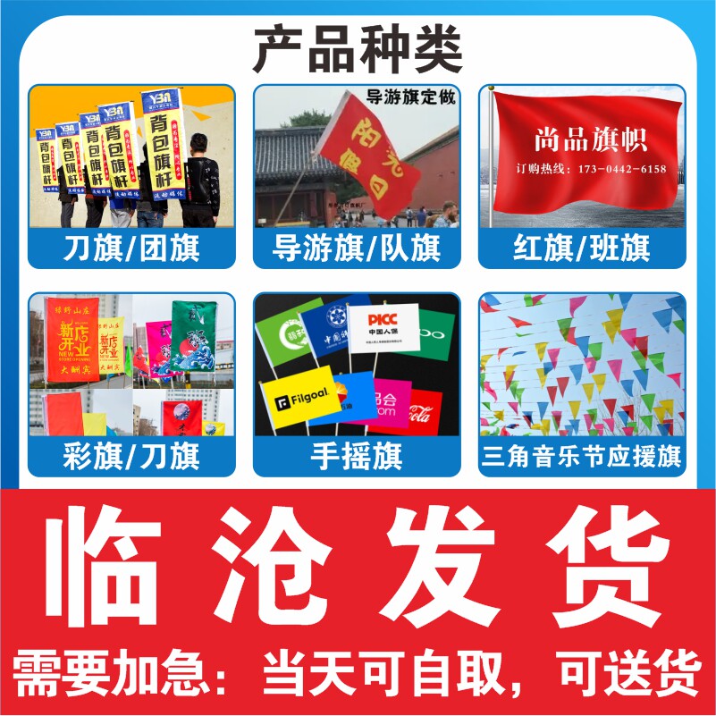 Lincang Flag Set As Flag Custom Color Flag Red Flag Red Flag Guide Banner Hand Rocking Flag Knife Banner Class Banner-Taobao