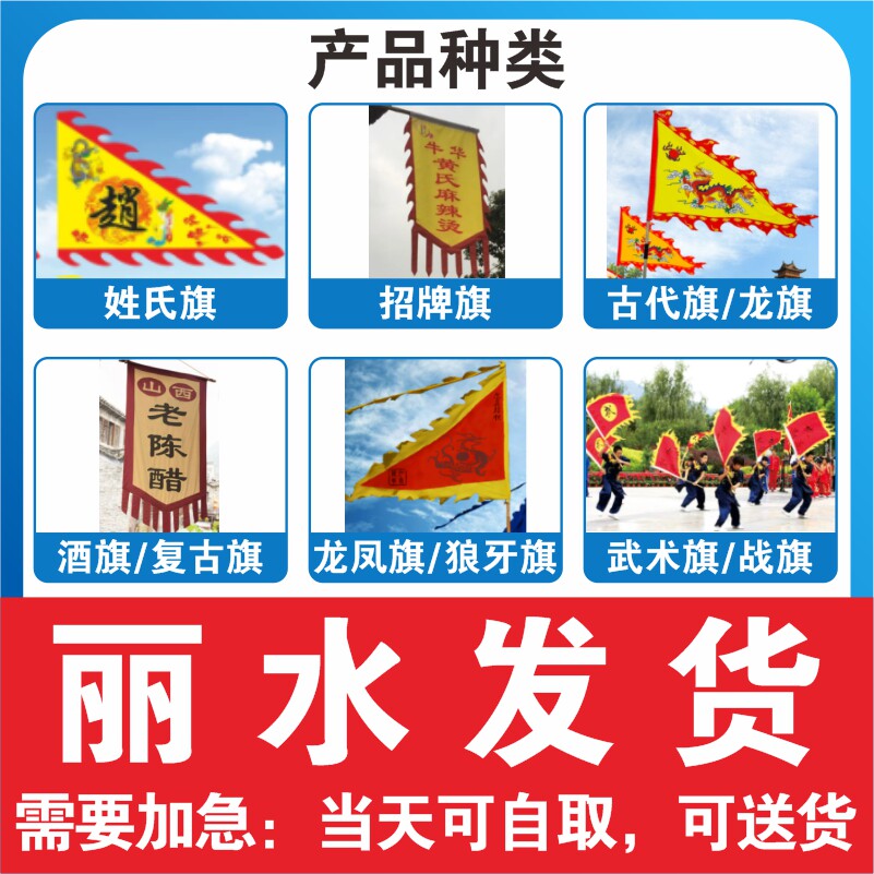 Rihui Ancient Flag Dragon Flag Martial Arts Banner Surname Banner Wolf flag Warring Flag Dragon Feng Flag Banner Dragon Phoenix Flag flag-Taobao