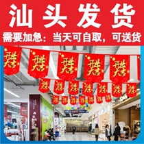 Paper flags coated paper flags shopping mall decoration grand opening hanging flags flags Shantou