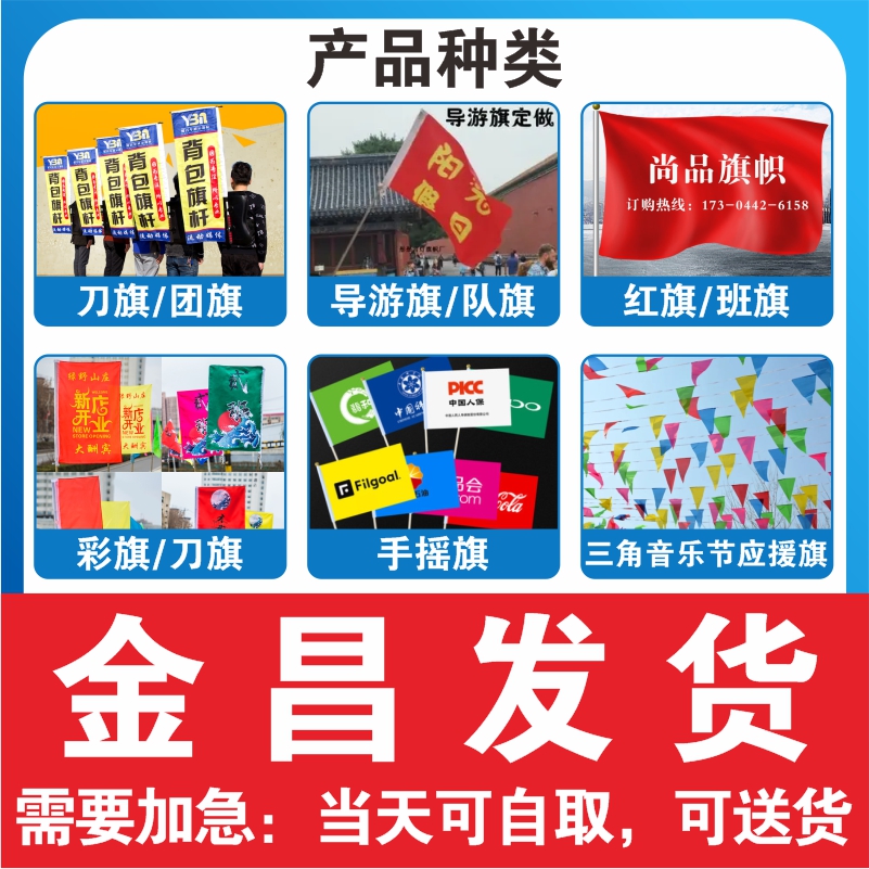 Golden Chang Flag to be Flag-Customized Color Flag Red Flag Guided Banner Guide Flag Bearer flag-Taobao Flag-Taobao Flag-Taobao