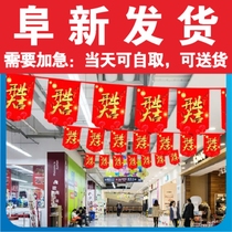 Paper flags coated paper flags shopping mall decoration grand opening hanging flags flags Fuxin