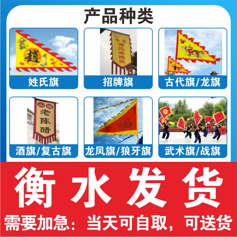 Hengshui Ancient Flag Dragon Flag Martial Arts Banner Surname Flag Wolf Tooth Banner Battle Flag Wine Banner Wine Banner Dragon Phoenix Flag flag-Taobao