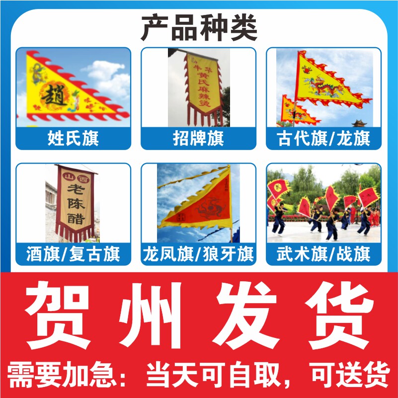 Ancient Flag Dragon Flag Martial Arts Banner of Lunar New Year Flag of Lunar New Year's Flag and Flag Wolf flag Wine Flag Dragon Feng Flag Flag Flag Dragon Bleague-Flag-Taobao