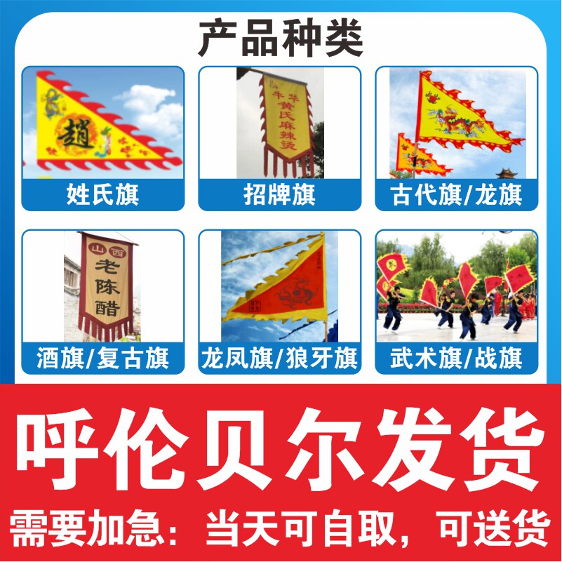 Ancient Flag Dragon Flag Martial Arts Banner of the City of Belle-Flag of the Banner Wolf flag Warflag Wine Flag Dragon Feng Flag Flag Flag Flag Dragon Flag-Taobao