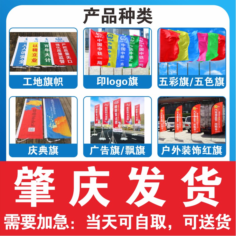 Zhaoqing Five Color Flag Five Color Flags Flying Flags Outdoor Decorated Red Flag Site Banner Celebration Banner Advertising Banner Print Logo-Taobao
