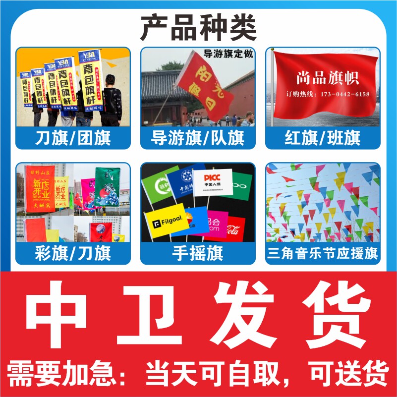 Zhongwei flag set to be flag-custom color flag red flag guided flag bearer flag-knife flag-class flag-Taobao