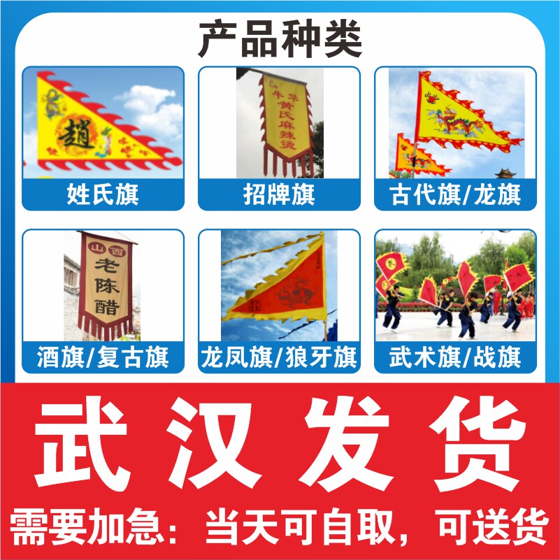 Wuhan's ancient flag dragon flag martial arts flag Surname flag wolf Tooth Banner Battle Flag Wine Banner Dragon Phoenix Flag-Taobao Flag-Taobao