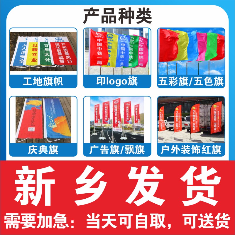 New Countryside Colorful Flag Five Color Flags Flying Flags Outdoor Decorated Red Flag Site Banner Celebration Banner Advertising Banner Print Logo-Taobao