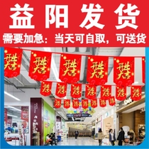 Paper flags coated paper flags shopping mall decoration grand opening hanging flags pulling flags Yiyang