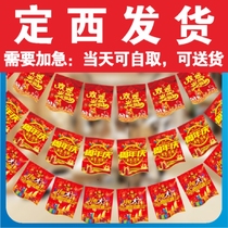 Dingxi customized grand opening of Daji store flag-hanging scene layout anniversary decoration large poster