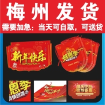 Meizhou custom printed string flag celebration event warning decoration layout store atmosphere supermarket store celebration event
