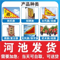 Hechi ancient flag dragon flag martial arts flag surname flag wolf tooth flag battle flag wine flag dragon and phoenix flag signature flag retro flag