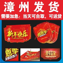 Zhangzhou customized printing and string flag celebration event warning decoration layout store atmosphere supermarket store celebration event