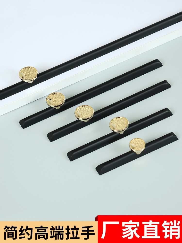 Modern minimalist golden button handle cabinet drawer handle European style lengthened aluminum alloy black wardrobe door handle
