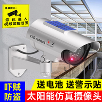 Solar simulation monitoring simulation camera fake monitoring with light anti-theft outdoor waterproof fake camera anti-theft light