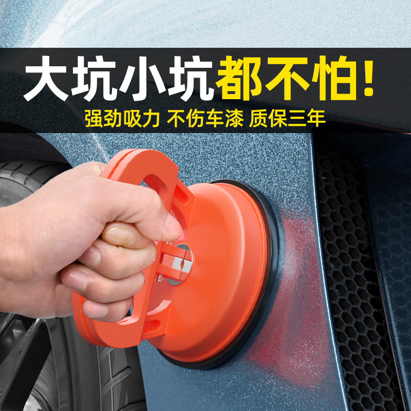 Car dent repair artifact body bump door no distortion pull tool suction puller sheet metal repair machine