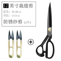 1 пара ножниц для шитья и резки/12 дюймов + 2 пары ножниц для пряжи