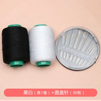 1 коробка с белой нитью+черная линия+игла коробка 1 коробка