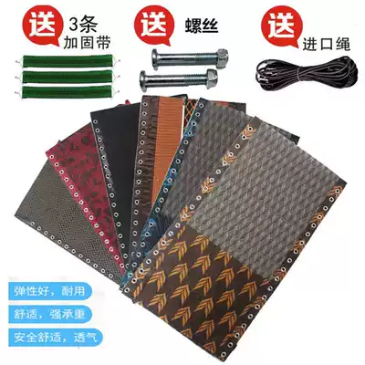 Lunch lounge chair fabric accessories folding rope crack-proof belt beef tendon chair thickened special breathable Slynn mesh replacement cloth