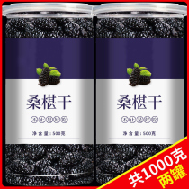 桑葚干新疆桑甚桑椹茶野桑葚新鲜不特级500g泡茶黑桑椹旗舰店官方