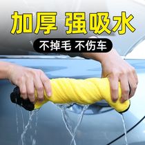Car wash tool full range of fine wash Car Wash Divine Instrumental Mesh Redburst (car wash towel) thick and water-free with no hair