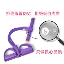 Universal Pull-Force Supine Sit-up Assisted Slimming Special High Strength Rebound Foot Pedal Tension Deviner Lose Weight Slim Belly