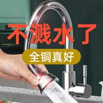 Waterproof spatter universal joint tap with a god instrumental washing dishes Dont splash water The universal shower head splash
