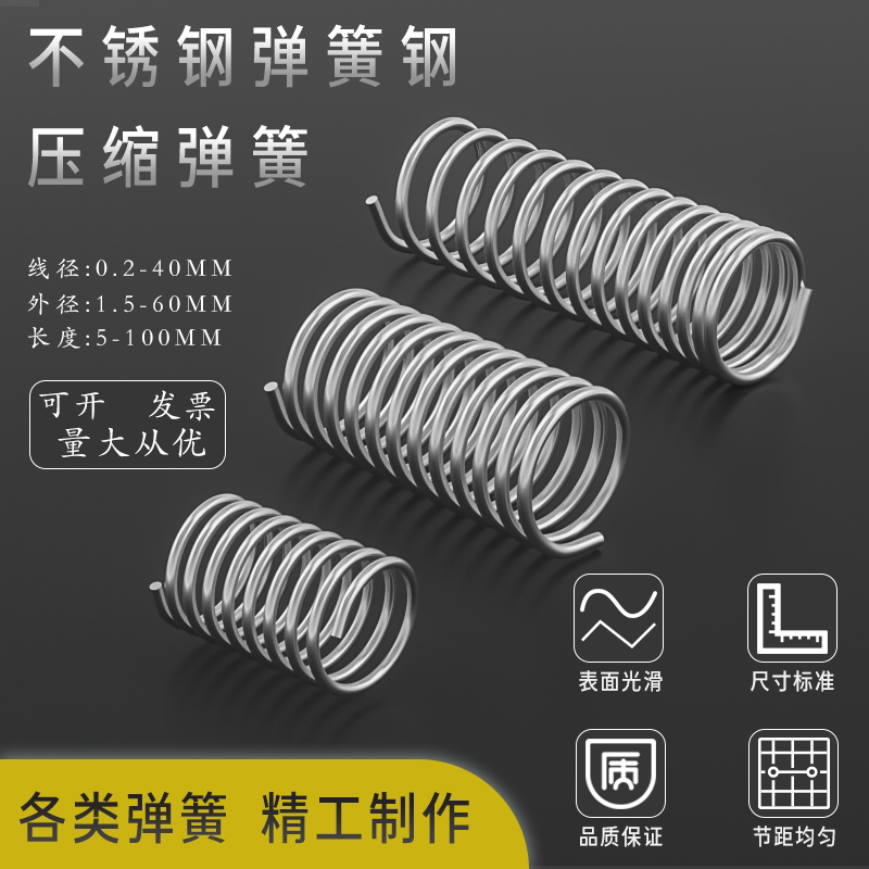 304 stainless steel spring spring spring spring spring spring 316 spring wire diameter 0 2-8 0mm precision customization