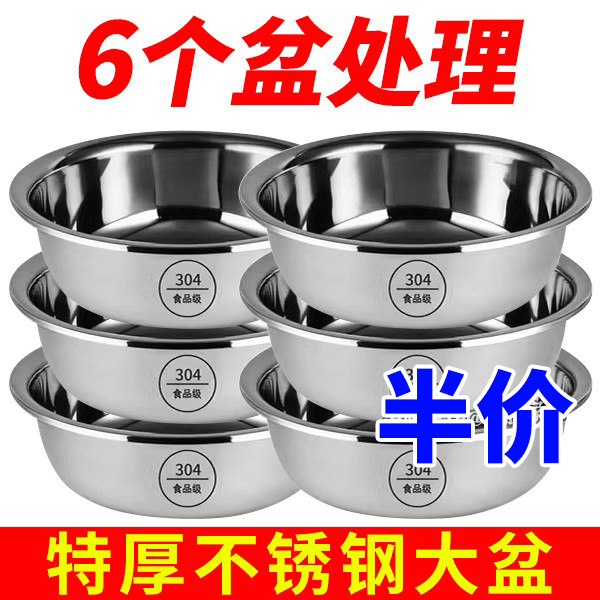[6 Pots] Food-Grade Stainless Steel Pots for Home Use, Dough Preparation, Vegetable Washing, Thickened Kitchen Iron Pots, Soup Pots