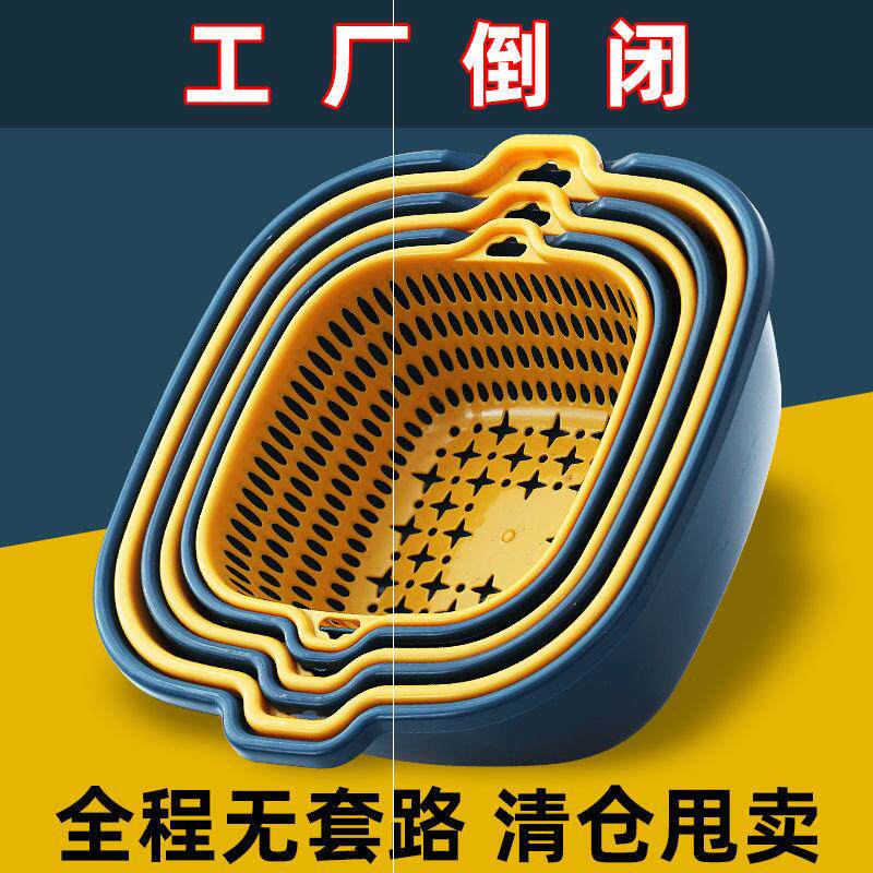 Double-layer plastic washbasin drain basket kitchen artifact multifunctional living room household fruit plate washing fruit basket