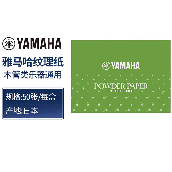 야마하 흡수성 종이 질감 종이 플루트 색소폰 클라리넷 싱글 오보에 프레스 닦는 종이 일본에서 수입