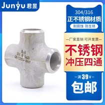 304 stainless steel stamping and welding four-way seamless industrial grade equal diameter butt welding four-way pipe cross joint φ114