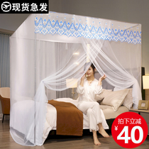 Mosquito Nets Home 2021 New Bedrooms New-style ledger thickened encryption old-style landing 2022 Advanced 1 5 m 1 2