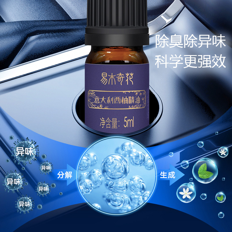 Fragrant Lavender Essential Oil Supplement Air Freshener Durable Car Special New Car For Removing Peculiar Smell Deodorizer