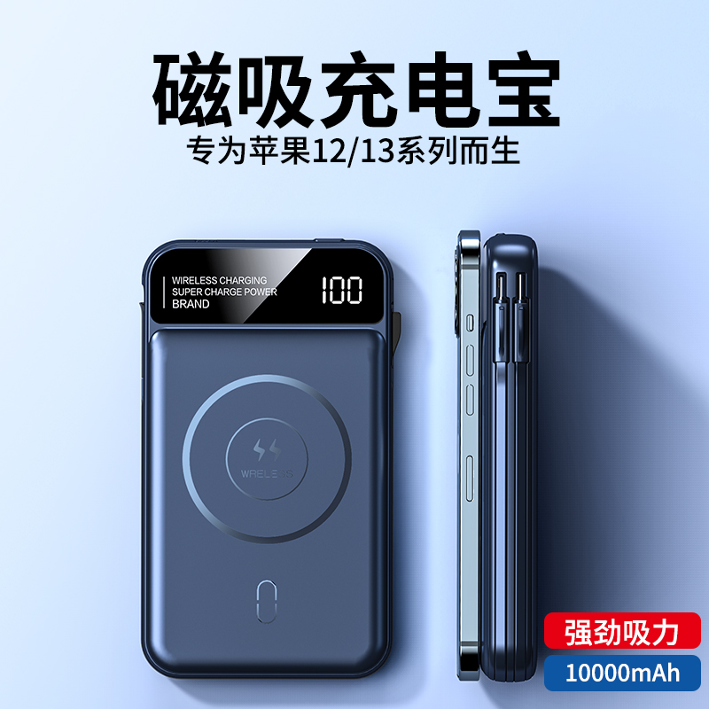 Magnetic suction wireless Bring your own line Mobile charging 10000 mAh ultra-thin small portable three-in-one custom logo Annual meeting Gift Prizes Apply Apple Oppovivo Millet Light Thin