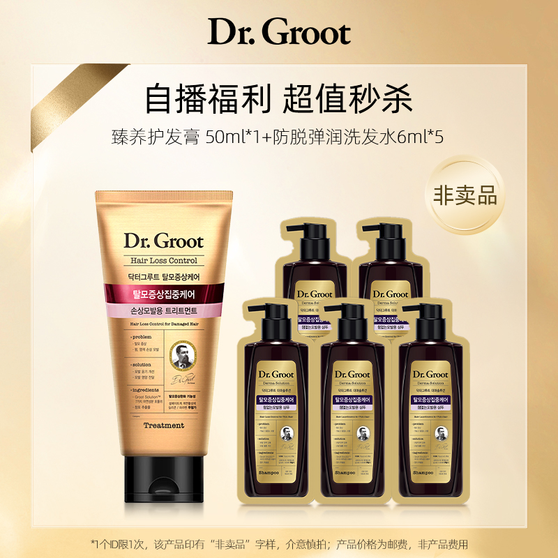 (Exclusive in the live room) Clotte Anti-fall hair care cream 50ml elastic shampoo 6ml*5