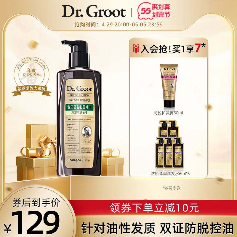 Dr Groot Lotte ginger Anti-solid hair shampoo Fluffy Oil Fluffy no silicone oil shampoo for men and women