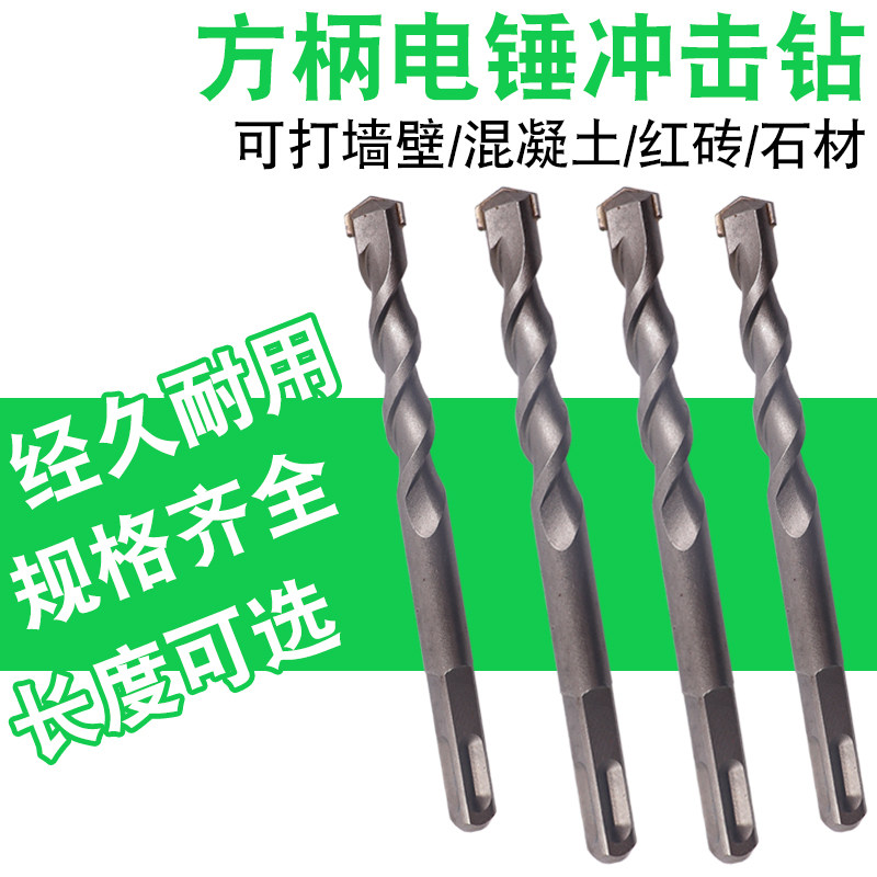 Impact electric hammer drill lengthened drill wearing wall two pits two grooves round handle 4 pit square shank concrete cement wall punching drill