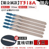 T318A (130mm long saw metal)