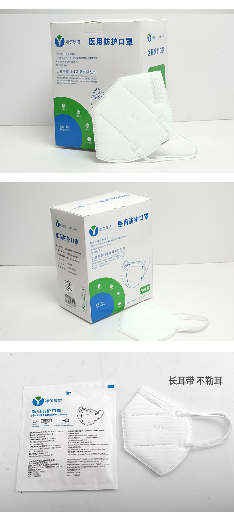 n95口罩 医用灭菌级独立包装 20只 图3